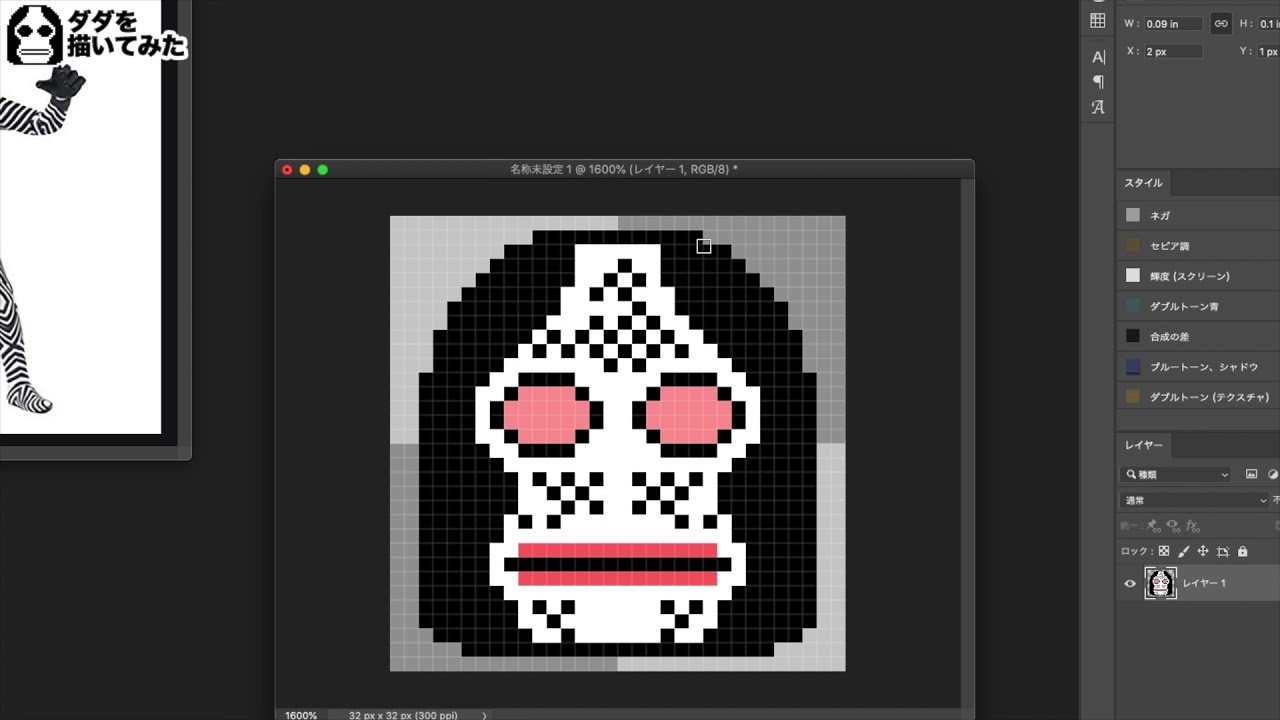 ドット絵 374 ダダを描いてみた ウルトラマン Pixel Art Dada Ultraman Youtube