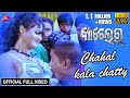 Chahal Kala Chhati | Official Full Video | Bachelor - Odia Movie | Tarang Music