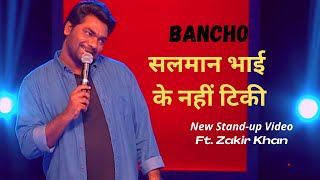 सलमान भाई के साथ नहीं टिकी ll Zakir Khan ll New Stand Up Comedy By Zakir Khan ll Salman Bhai cute h