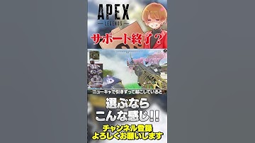 サポート時代は終わったけどサポートをピックしたいなら！こんな感じで選ぶといいかも！【 APEX のったん エペ解説 】#apex #apexlegends #のったん #エペ解説 #エペ初心者