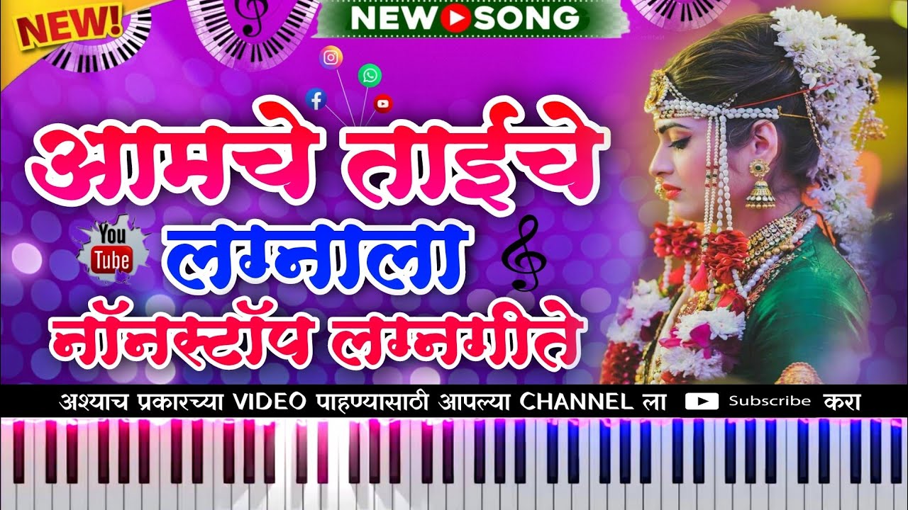 Superhit Non-Stop Koligeet | आमचे ताईचे लग्नाला | Nonstop Banjo Cover | हिट लग्नगीते 👌 