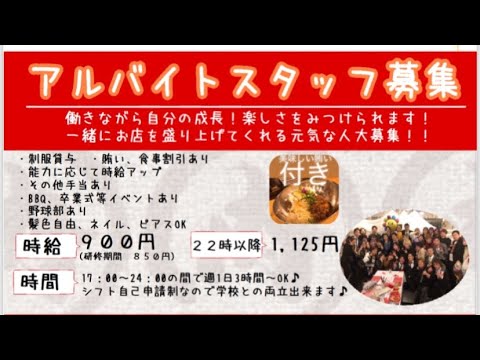 岡山焼肉 人気 スタッフ募集 アルバイト 正社員 髪色自由 ネイルピアスok Youtube 岡山焼肉 人気 スタッフ募集 アルバイト 正社員 髪色自由 ネイルピアスok Youtube