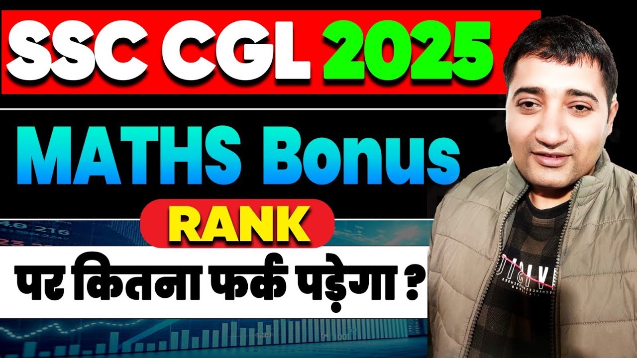 SSC CGL 2025 Maths Question Rank Decrease कितना फर्क पड़ेगा