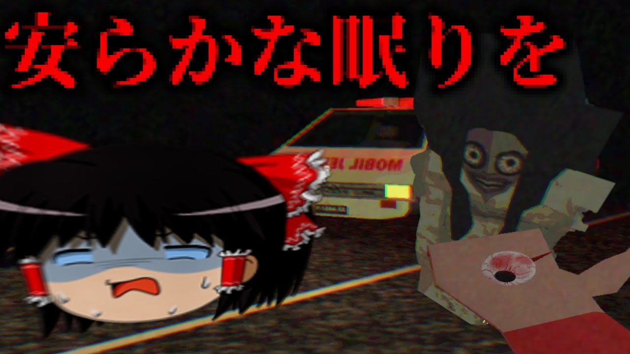 損壊した遺体が伝えるメッセージ…救急隊員が遭遇する恐怖と感動の物語【ゆっくり実況・ホラーゲーム】【Pikabuu: Antar】
