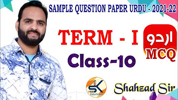 Class 10 Urdu (Course A) CBSE Sample Paper Solution 2021-22 Term 1 Exam
