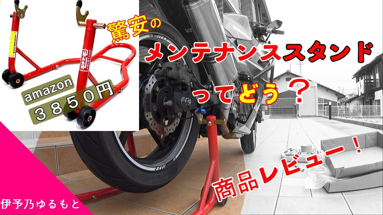 Ninja 250] Worth it? A Review of the ToolsIsland (007v) Rear