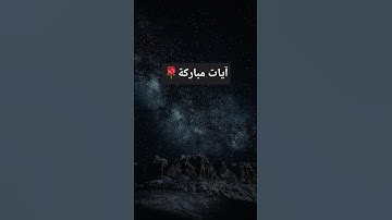 آيات من سورة هود @watazawadoo ❤️