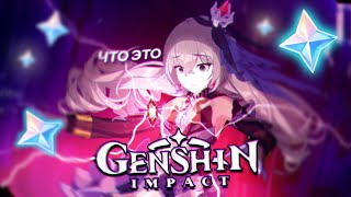 КАМНИ ИСТОКА и Сокровища Genshin Impact. Что с ними делать? КАК ДОНАТИТЬ В ГЕНШИН ИМПАКТ? 🌙