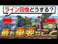 スマブラで勝つために必要な超重要行動『ライン回復』について絶対に意識しておきたいこと【スマブラSP】