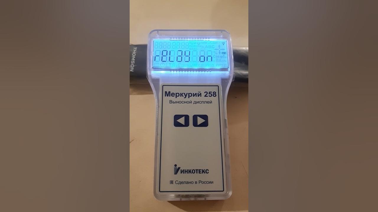 Меркурий 258 как снять показания с пульта