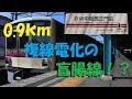 【京王で一番短い】0.9ｋｍの競馬場線に乗ってきた の動画、YouTube動画。