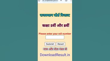 Rajasthan board 5th 8th class result 2024 out, 8th result kaise dekhen, 5th result kaise check Karen