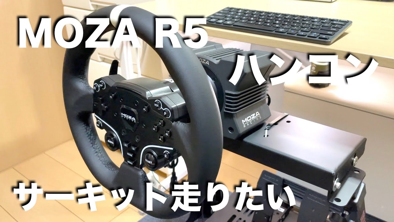 激安工場直販 ⭐︎ MOZA R5 ⭐︎ ハンコン クラッチ付き | vinlabrasov.ro