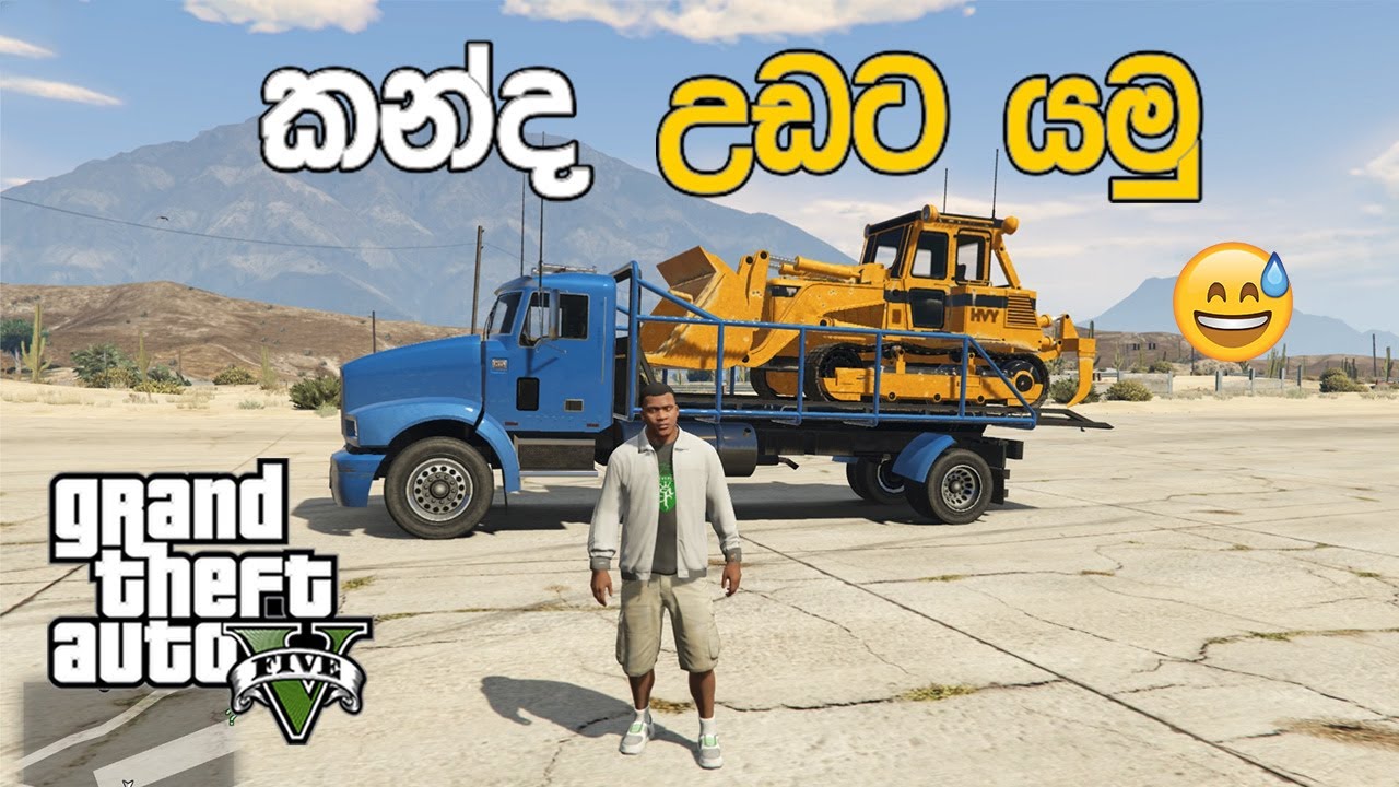 GTA V Sinhala | කන්ද උඩට යමු 🚛⛰️ (MOD GTA V )