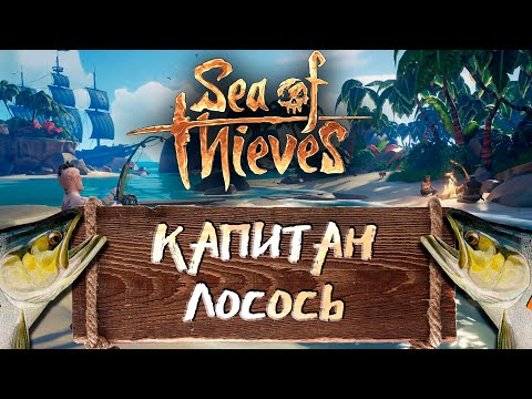 Video: Sea Of Thieves Riceve Una Patch Day One Ispirata