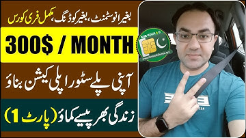 How To Create Free Application | Make Money Online | Complete Course | Part 1 Appcreator24