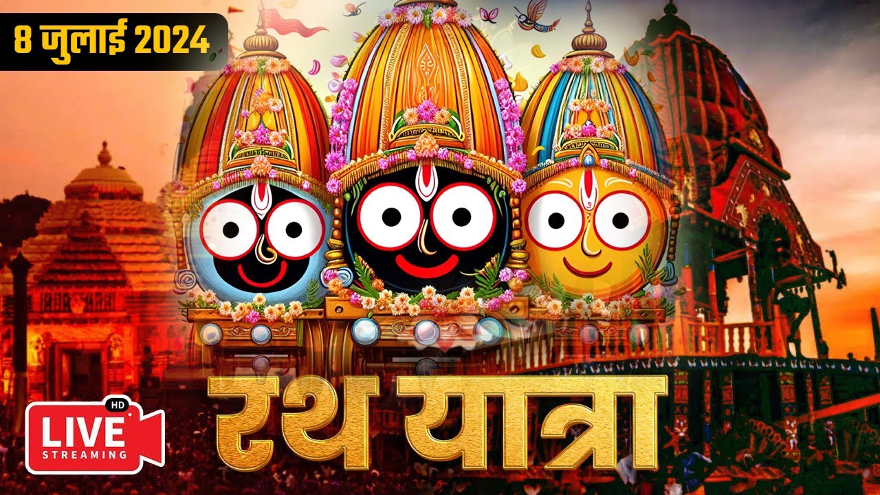 Rath Yatra Live 2024 Lord Jagannath Rath Yatra 2024 rathyatralive