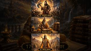 24 Avtaar #vishnuavatar #sanatandharma #hindumythology #shorts #viralshorts