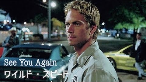 【和訳MV】See You Again (lyrics) Wiz Khalifa feat. Charlie Puth／ワイルドスピード映画シーン