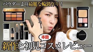 【整形級】パウダーより綺麗な輪郭作り！＜アラフォー・アラフィフ＞