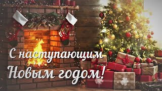 С наступающим Новым годом! "Поверить в сказку" Автор Алёна Гавенаускене-Колосовская