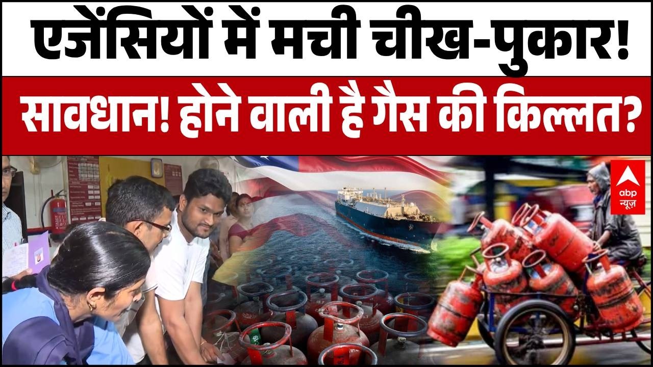 LPG Gas Emergency in India: चंडीगढ़ में LPG हाहाकार, गैस एजेंसियों पर उमड़ा हुजूम! | Crisis