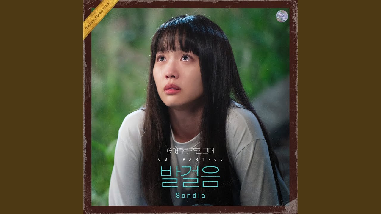 발걸음 (Inst.) - YouTube