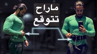 طريقة المحترفين لرفع أوزان خيالية..!!