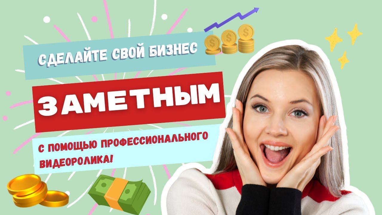 СЕКРЕТ УСПЕШНЫХ КОМПАНИЙ И СПЕЦИАЛИСТОВ СВОЕГО ДЕЛА: ЗАКАЗАТЬ РЕКЛАМНОЕ ...