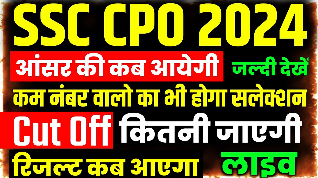 SSC CPO Cut Off 2024 SSC CPO Cut Off Kitni Jayegi SSC CPO Answer