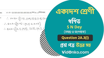 WBCHSE Class 11 Maths Book Solution in Bengali - S N Dey Exercise Question: 2A.3(i)