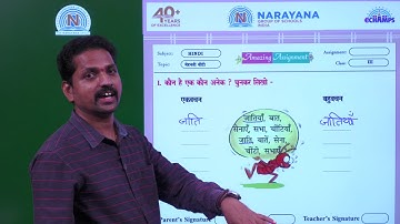 21ST JULY TELANGANA CLASS III HINDI FL ASSIGNMENT 4 KEY