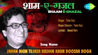 जहाँ मैं तुझसा हसीन कौन Jahan Mein Tujhsa Haseen Kaun Lyrics in Hindi