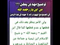 توضيح مهم من ابن باز رحمه الله في الصلح مع اليهود صوتا و كتابة