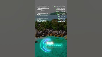 سُورَةُ البَلَد – بصوت القارئ فتحي الكردي