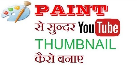 paint me thumbnail kaise banaye