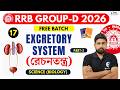 Railway Group-D 2026 | Class-17 | Excretory System (রেচনতন্ত্র) Part-2 | Theory + PYQ | Biology