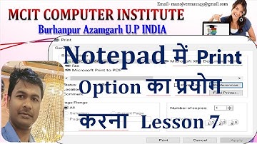 How To Use Print Option In Notepad Lesson 7