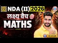 NDA (II) 2026 Maths Relation #2 Class 🔥 | Lakshya Batch | Complete Preparation