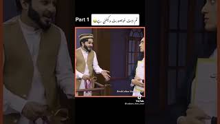 funny pathan part 1