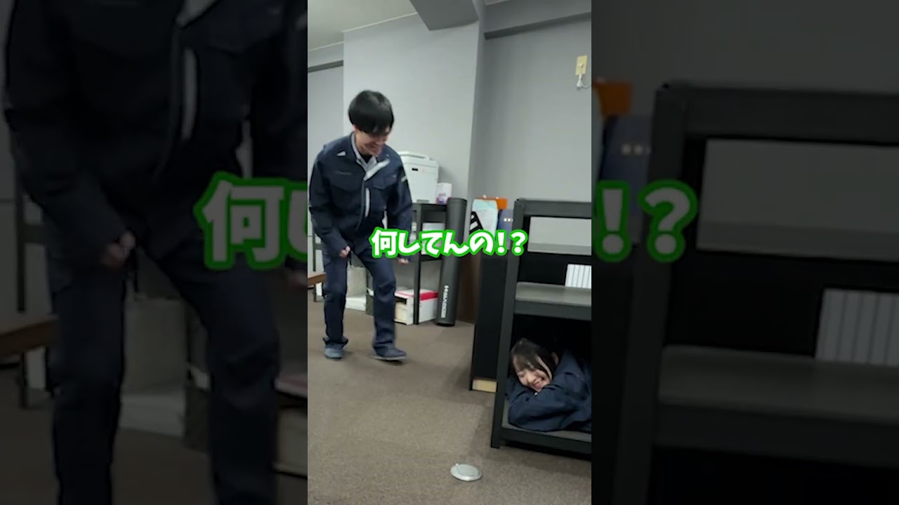 バレない隠れ方教えてください🥺😭 #会社 #現場仕事 #ドッキリ