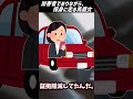 加害者でありながら、保身に走る馬鹿女
