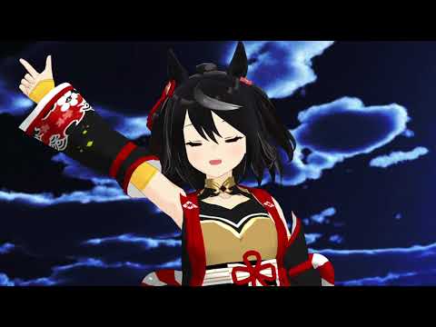 【MMD／ウマ娘】 キタサンブラックでネガイボシ