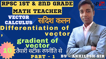 RPSC 1st & 2nd grade teacher | VECTOR CALCULUS सदिश कलन | Differentiation of vector gradient vector