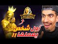 اول شخص يحصل على الكريمنال الذهبي   