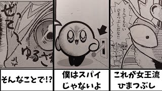 【神回】感情込めてカービィボケてにアフレコしたらヤバすぎたwwwww　32