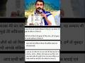 #chandrashekharazad #आज हम पवित्र ग्रंथ को नमन करते हैं#trending #news #viral