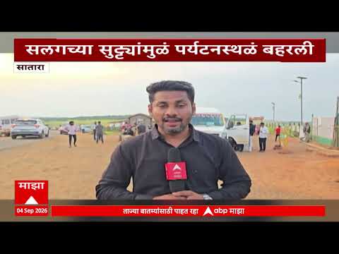 Satara News