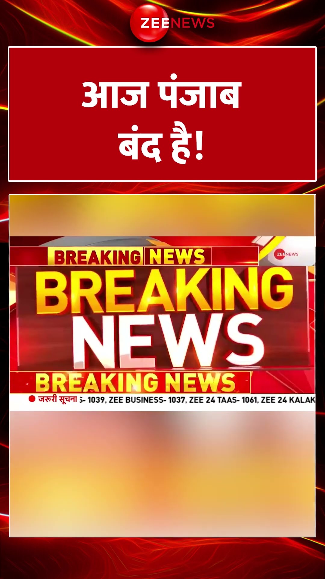 Shorts: आज पंजाब बंद है! Punjab Bandh | Farmers | Kisan Andolan | MSP | Sarwan Pandher | Traffic Jam