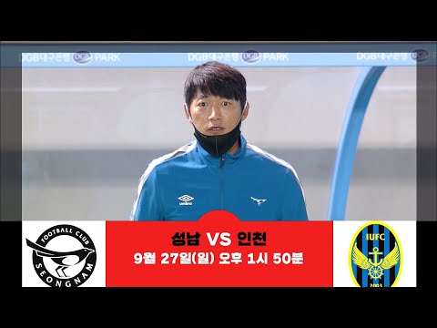 [하나원큐 K리그 2020] K리그 23라운드 <strong>주간예고</strong>
